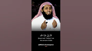 يا اخت هارون منصور السالمي القرآن كريم كرومات قرآن Quran 