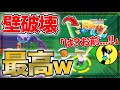 【ドッキリ】yamadaに投げキャラ使わせて,目の前の壁全部壊すドッキリww (ブロスタ)