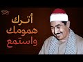 Leave the world behind and listen One of the most beautiful recitations by Sheikh Tablawi Pur  mp3