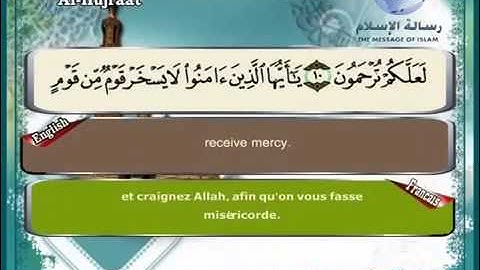 سورة الحجرات  مترجم بثلاثة لغات  العربية و الانجليزية و الفرنسية
