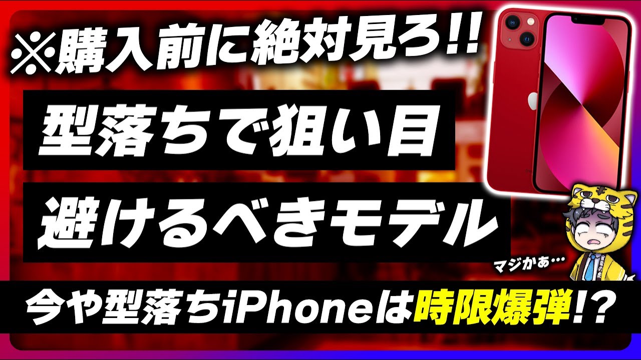 今のSIMは使える?】iPhoneのみ購入する場合の注意点を解説!SIMカードが