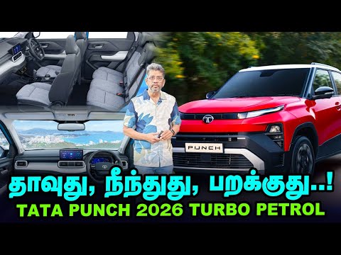 Tata Punch Complete Walkaround & First Look | புதிய இன்ஜின், புதிய பவர்! | 2026 Turbo Petrol