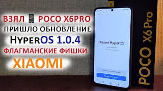:   POCO X6PRO     HyperOS 1.0.4   14 -   XIAOMI?
