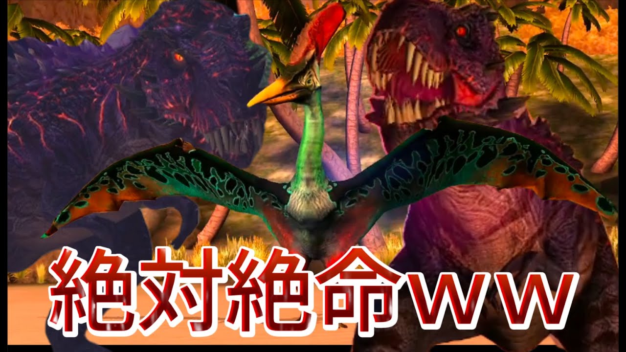 JW 緊急事態？！オメガ０９を２体相手に戦う勇者ケツァルコアトルがかっこよすぎるぞ。。。ジュラシックワールドザゲーム