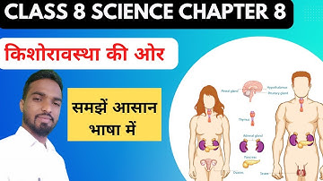 Class 8 Science Chapter 8 किशोरावस्था की ओर Part -1 Towards Adolescence in Hindi Jharkhand Board