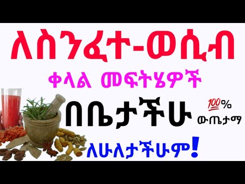 ቪዲዮ: ብረትን ከፀጉር ለማስወገድ 3 መንገዶች