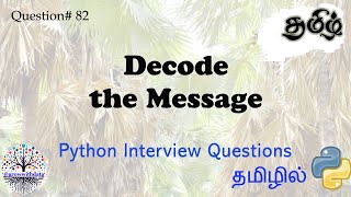 தமிழில் Decode the Message | Python Interview Question | Data Engineer Interview Question | FAANG