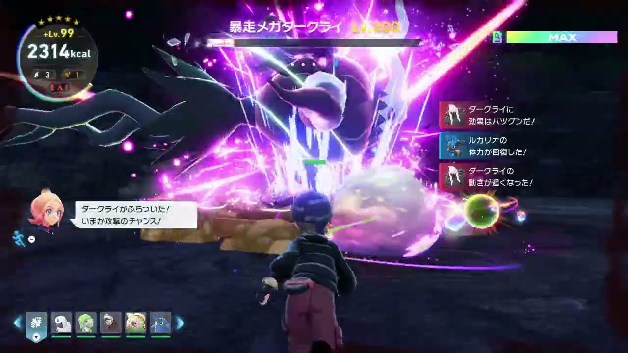 ポケモンZA／メガダークライに勝てない時の攻略と対策 メガズルズキン