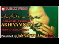 Yara dak le khooni akhiyan nua | LYRICS | Qawwali Song By| OSTAD NUSRAT FATEH ALI KHAN| JANNAT WRI8S