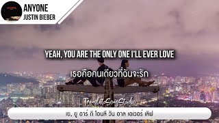 แปลเพลง Anyone - Justin Bieber