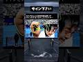 カメラのレンズを叩き割る勢いでサインをするテニス選手 #shorts #おすすめ #tiktok #tiktokvideo #fypシ #youtubeshorts #テニス #サイン #面白い