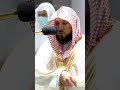 أداء خاشع ومؤثر جدا للشيخ ماهر المعيقلي Shorts