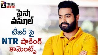 Jr NTR Shocking Comments on Paisa Vasool Teaser | Balakrishna | Puri Jagannadh | Telugu Cinema