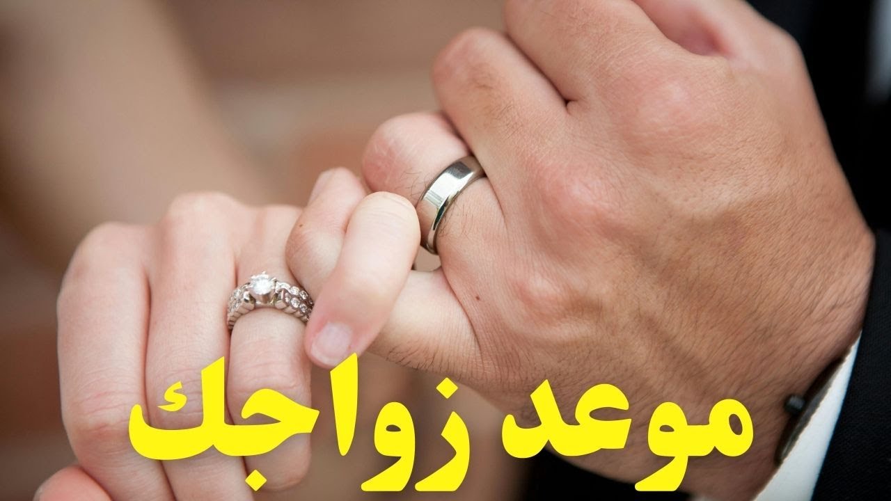 بالفنجان مين زوج المستقبل هل تعرفه؟ ماله وعمره وامتى الزواج