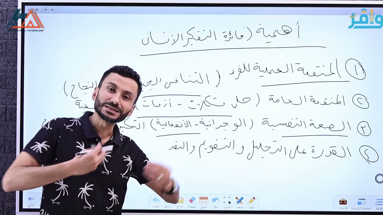 فلسفه أولى ثانوي .. 👈شرح من اول المنهج🥰🥰#عام #ازهر #ثانوية #فلسفة_ومنطق #منطق#أولي #بكالوريا