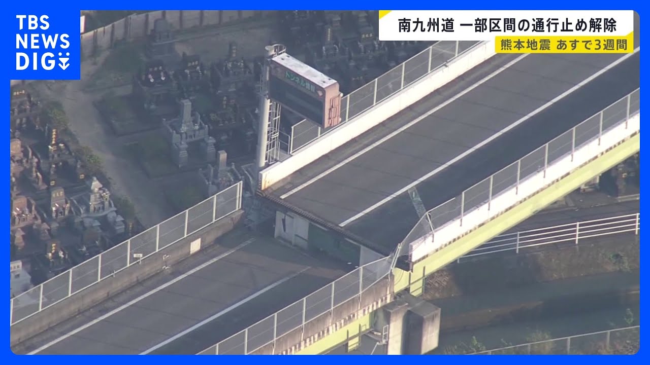 Minami-Kyushu Expressway section between Yatsushiro-Minami IC and