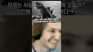 1954 고지라가 없었으면 지금의 고질라도 없었다고ㅋㅋ 고질라
