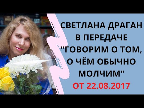 Video: Svetlana Dragans Prognose For - Alternativ Visning