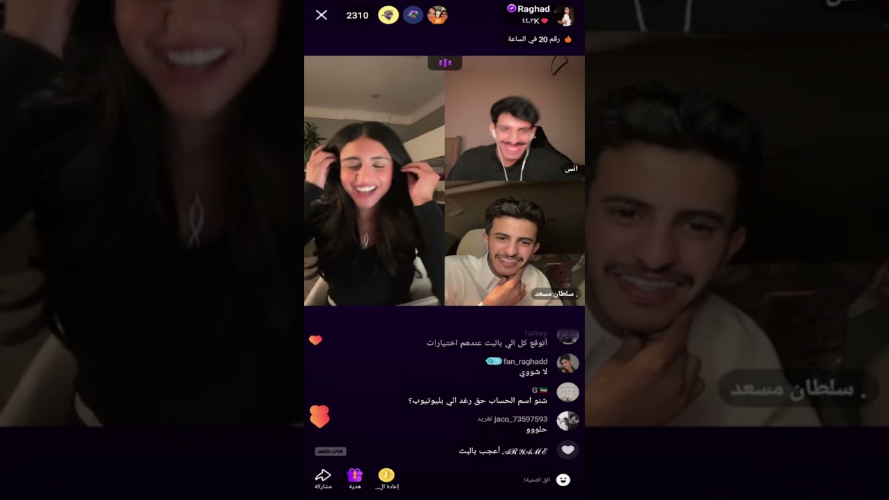 بث رغد الكويتية مع انس وضيدان المطيري وعبد الله الشهراني وبندر العتيبي اليوم كامل🔥18يونيو2025