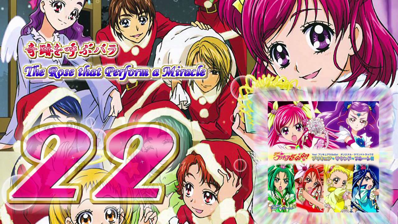 Yes! Precure 5 Go Go! OST 2 Track22 - YouTube