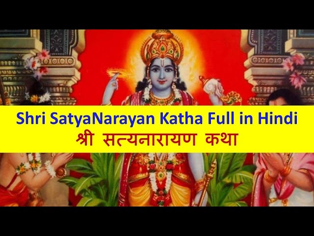 shri satyanarayan katha in hindi shri satyanarayan katha in hindi