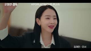 K DRAMA FILING FOR LOVE KIM JAE MIN CLUE OST PART 1 TRADUCCIDA AL ESPAÑOL AMOR BAJO AUDITORÍA 