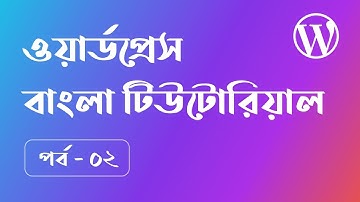 02 Wordpress Zero to Hero | Theme and Plugin