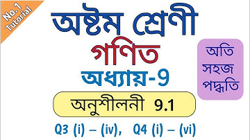class 8 maths exercise 9.1 q3 q4 in assamese medium
