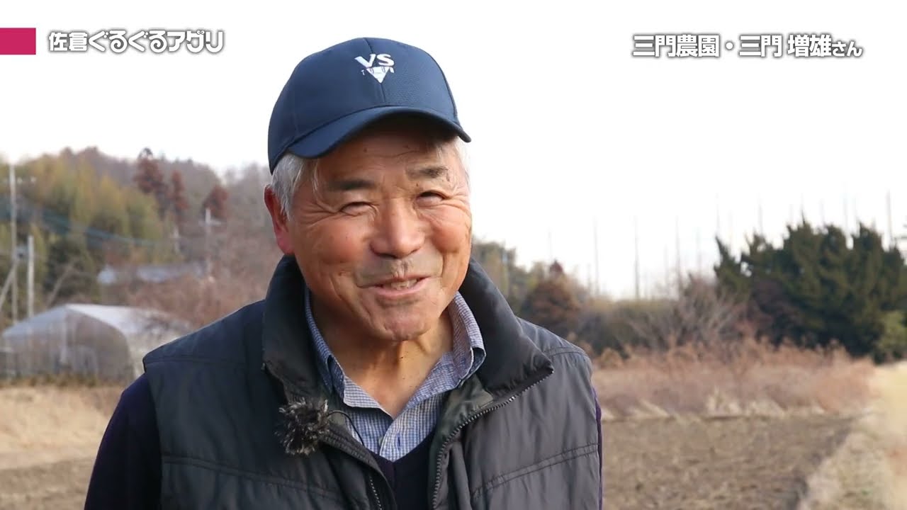 佐倉の「農」と「食」をぐるぐるめぐろう！～佐倉ぐるぐるアグリ