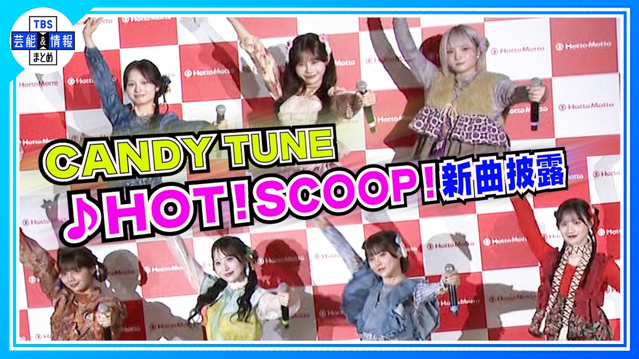 【CANDY TUNE】混ぜ混ぜダンスに挑戦〝料理を持ってダンスをするのが初めて〟