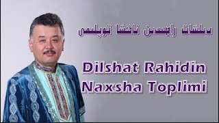 ‎دىلشات راھىدىن ناخشا توپلىمى | Dilxat Rahidin Nahxa Toplimi | уйхурча нахша | Uyghur 2021