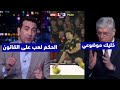ابو تريكة يتحدى الجميع في الاستديو بعد خسارة الارسنال أمام مانشستر يونايتد الدوري الانجليزي الممتاز 