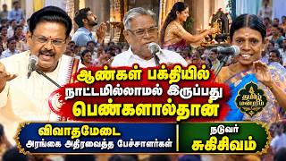 Suki sivam speech | shanmugavadivel comedy speech | அற்புதமான விவாதமேடை |  @muthamilmandram ​