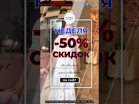 INSTAGRAM STORIES/REELS видеоролики