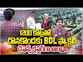 1200 కోట్లతో దొనకొండకు BDL ఫ్యాక్టరీ | BDL factory for Donakonda | AP As A Defense Cluste @SumanTV
