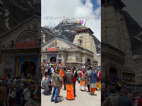 Jai Shri Kedarnath 🙏🔱