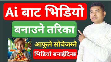 How To Create Videos Using Ai in Nepali? Ai Bata Video Kasari Banaune? Free Ai Video Generator tool