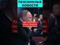 Дума утвердила новую программу для Пенсионеров!