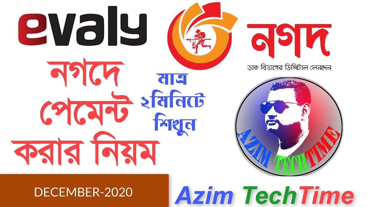 Evaly Payment System - ইভ্যালিতে পেমেন্ট করবেন কিভাবে ?