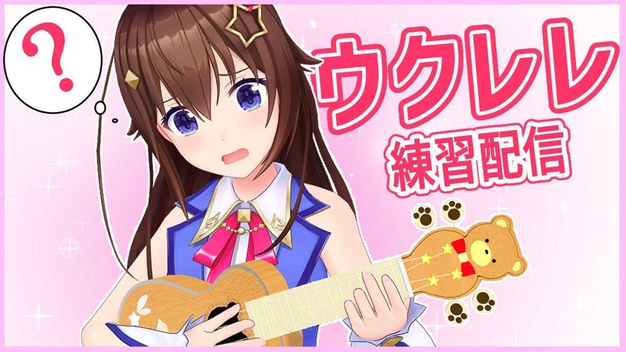 【ウクレレ練習しつつ】雑談してみよう！【#ときのそら生放送】