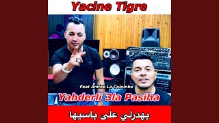                     - اسمعها