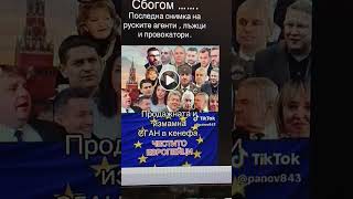 Копейкаджиите, щом Москва командва, подкрепят ходжите-терористи, а не борещия се за живот Израел!