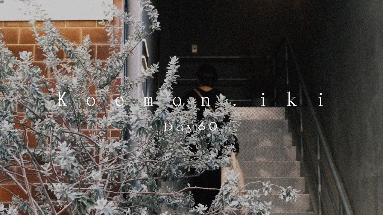 koemon iki｜DAY.60｜31日