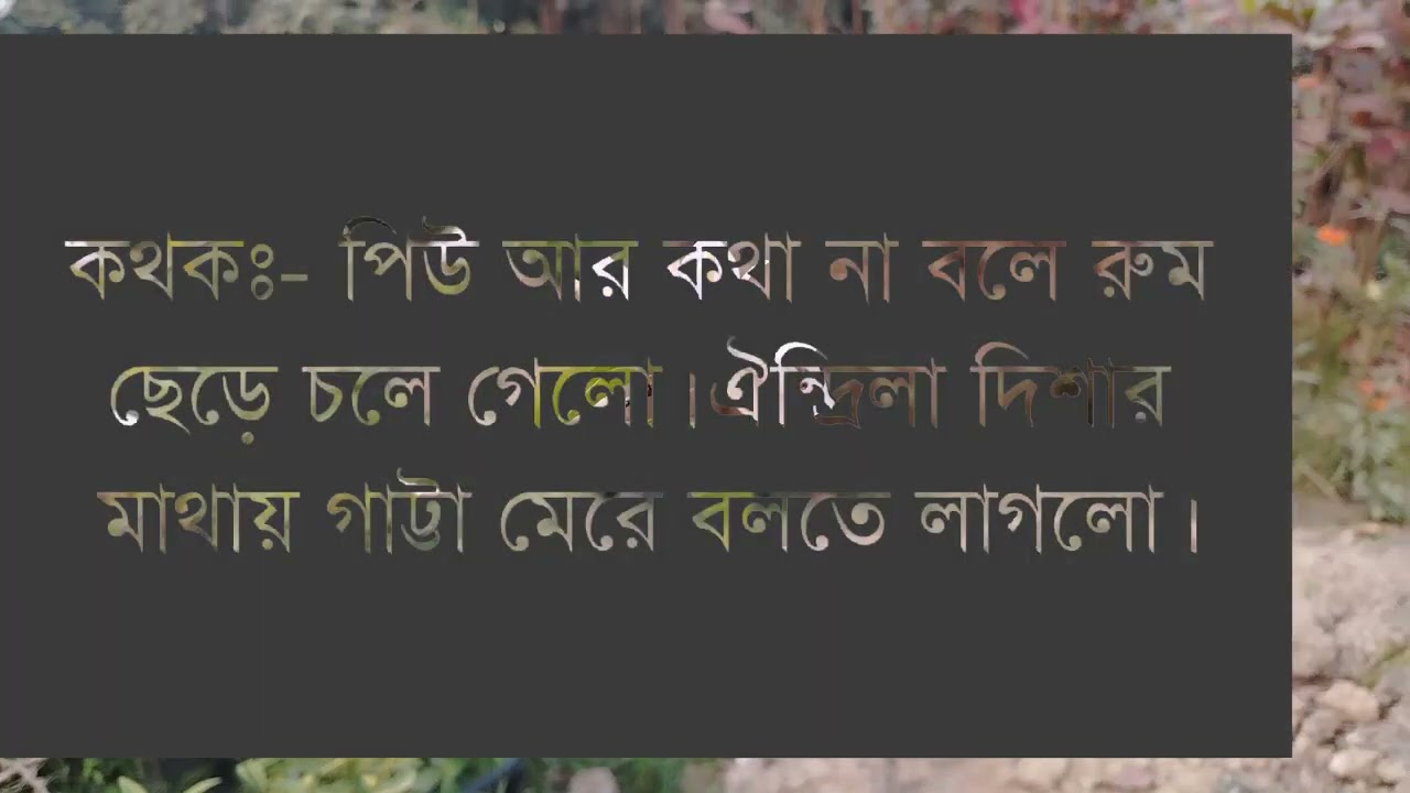 মন জুড়ে তুমি//পর্ব:৩