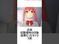 【物議】正直初登場時の印象最悪だったキャラ3選 ,#おすすめアニメ ,#ホリミヤ ,#黄泉のツガイ ,#僕のヒーローアカデミア ,#爆豪勝己 ,#綾崎レミ ,#キャラ紹介 ,#ガブちゃん ,