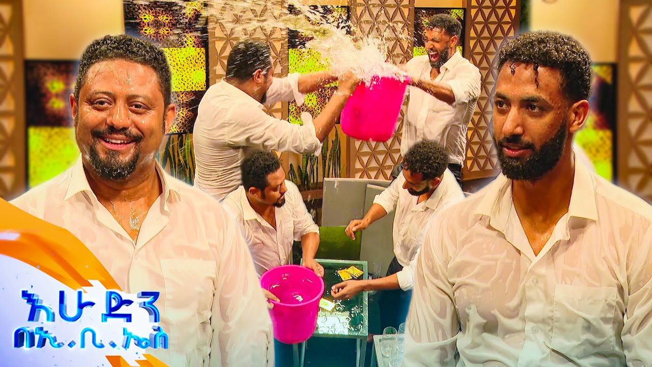 //የጨዋታ ሰዓት// መበስበስን አየናት! 