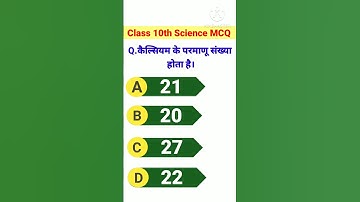 #class10 Vvi Science Chemistry Objective Questions Bihar Board Class 10th Exam 2024 #ytshorts #viral