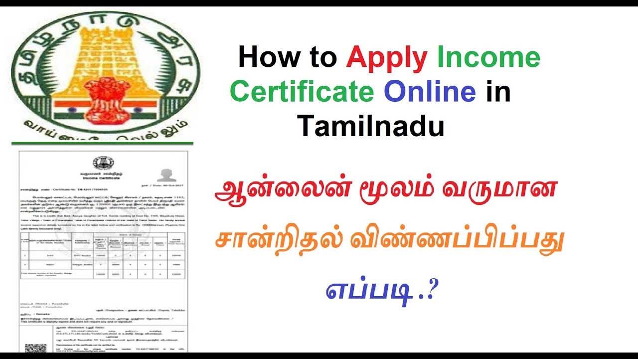 how-to-apply-income-certificate-online-in-tamilnadu-incomecertificate