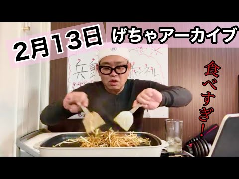 兵動大樹チャンネルYouTube投稿サムネイル画像