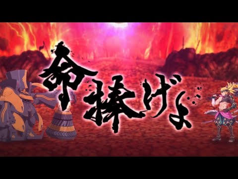 【FGO】ステンノ様と行くバベッジ2連戦【平安京】